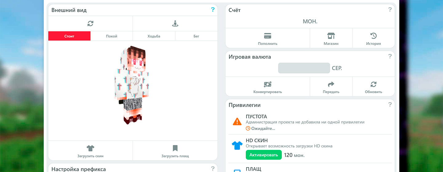 Персональный кабинет